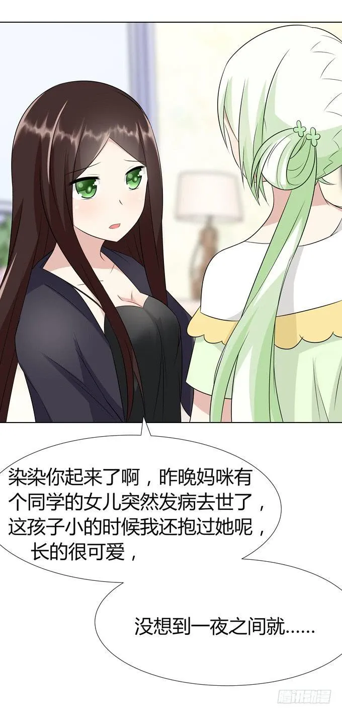 恢复平静的生活 第48页