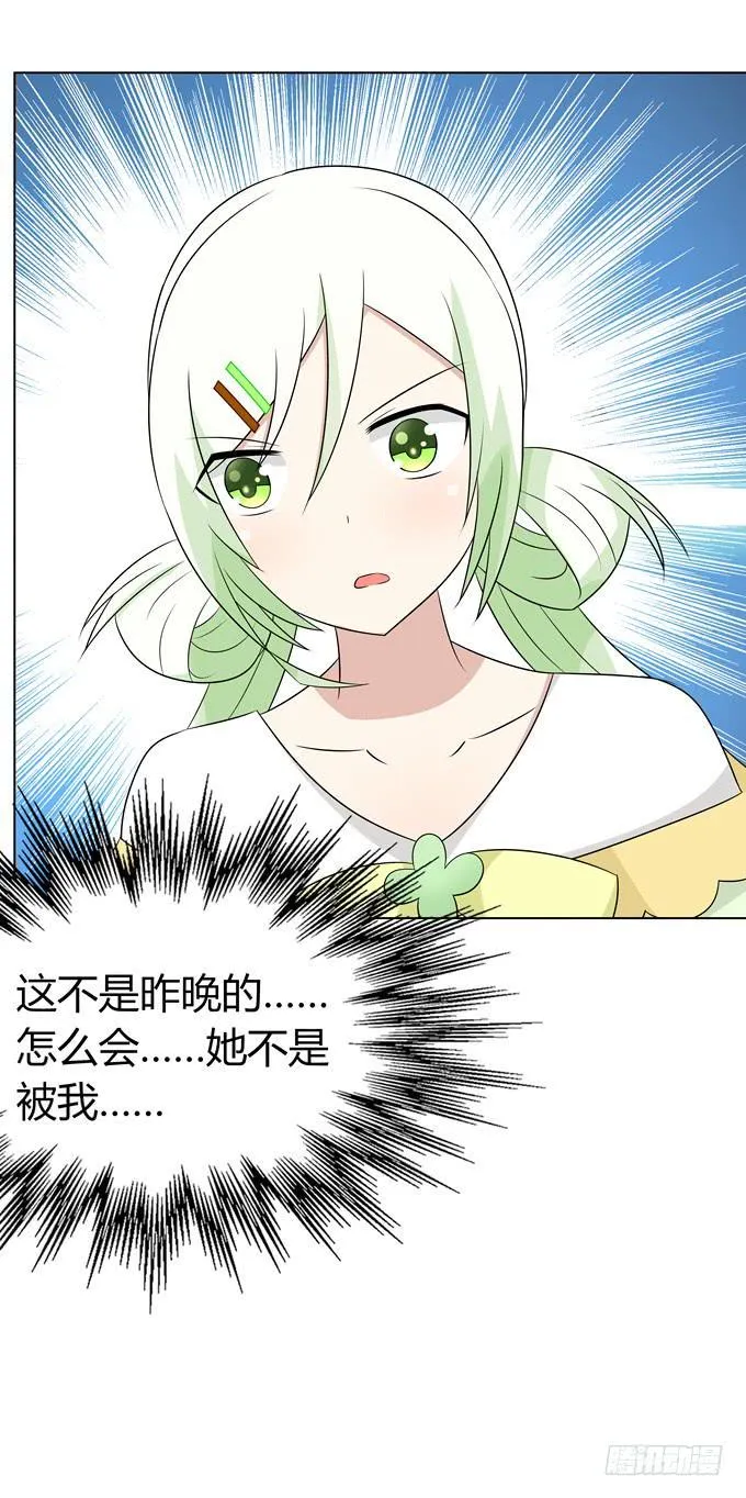 恢复平静的生活 第50页