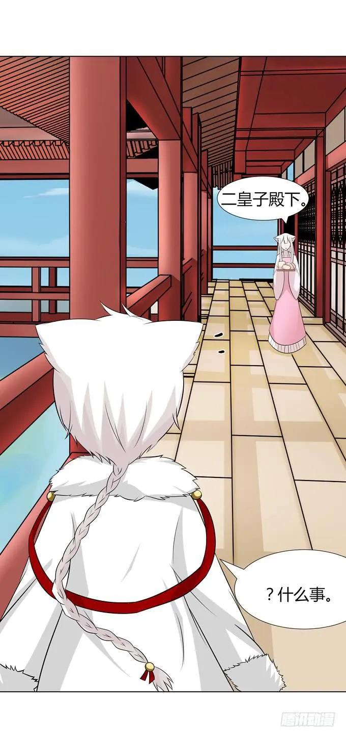 回忆 第33页