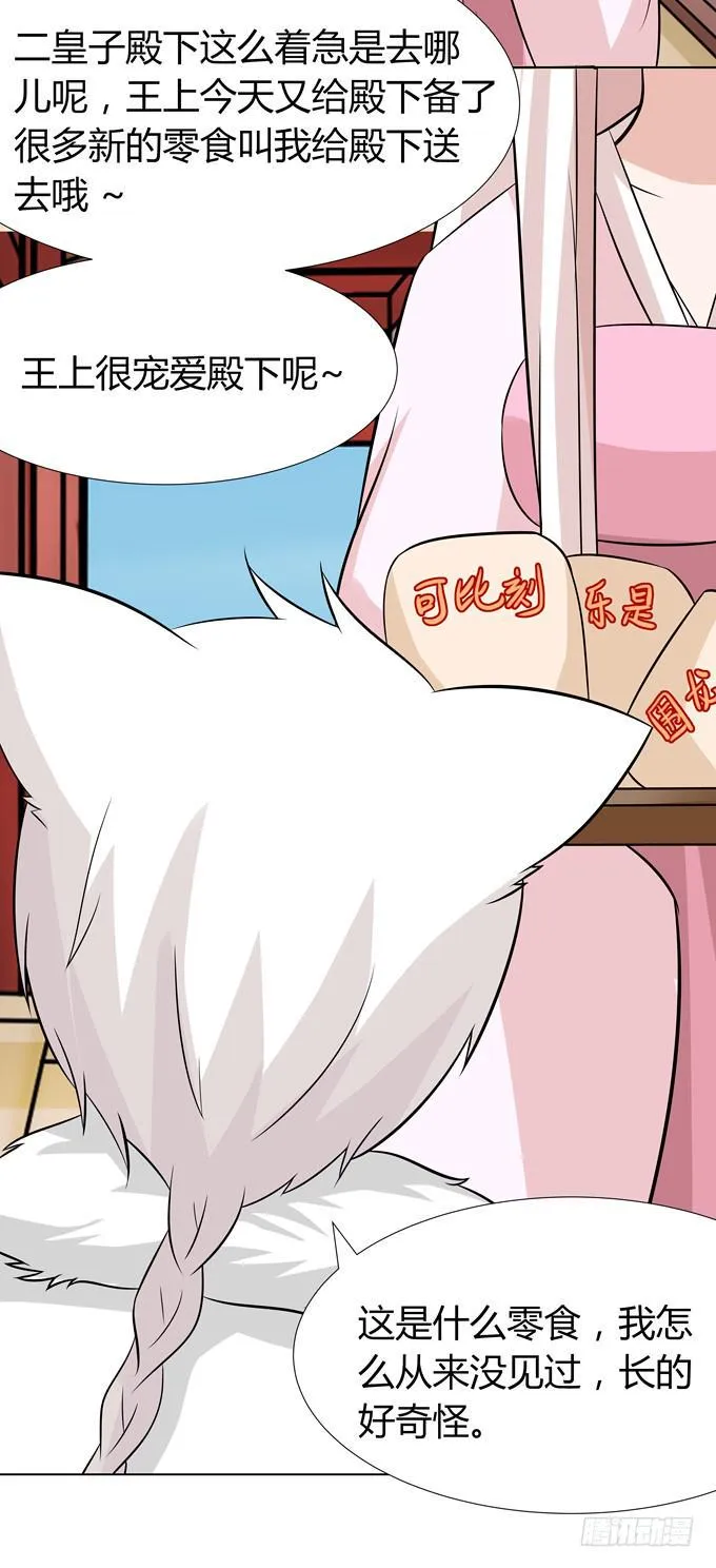 回忆 第35页