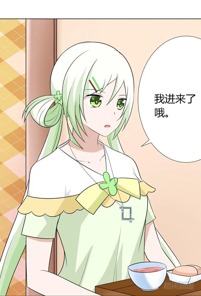 孟婆的前世 第7页