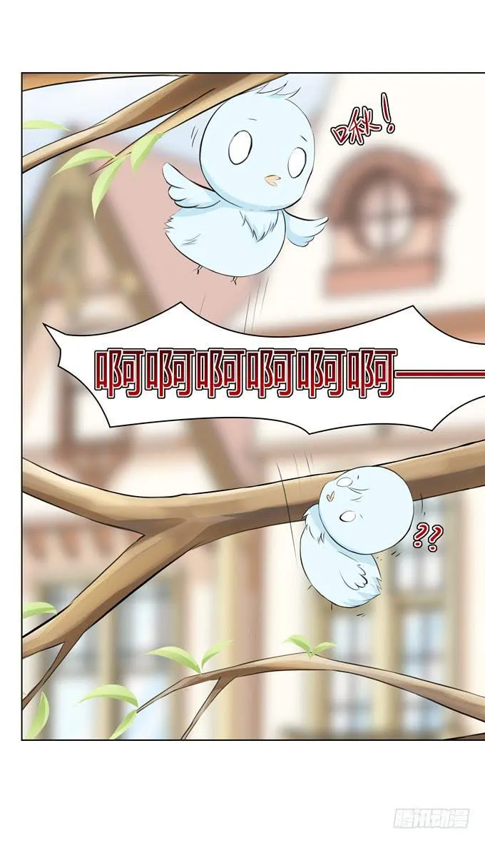 孟婆的前世 第10页
