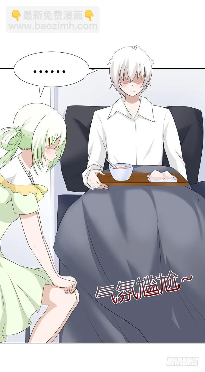 孟婆的前世 第11页
