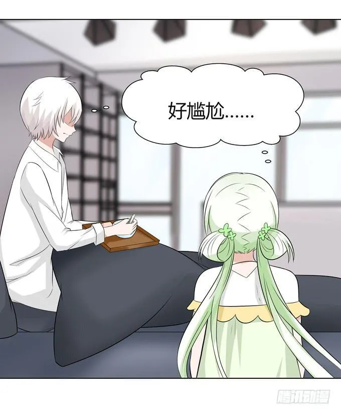 孟婆的前世 第16页