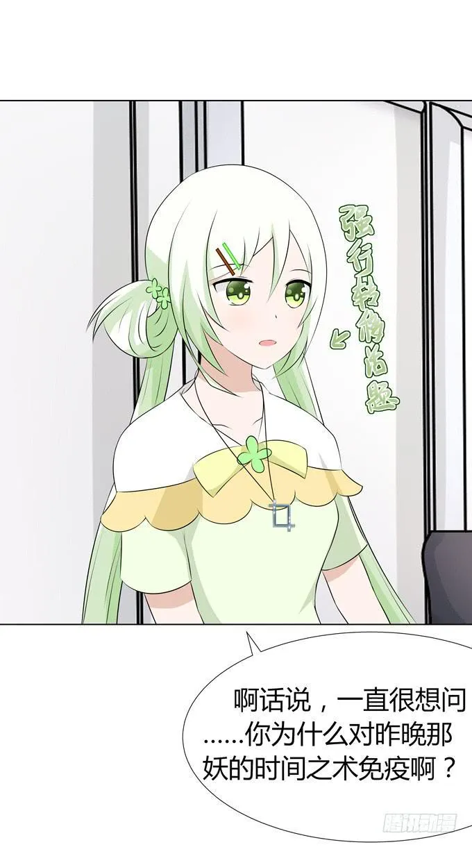 孟婆的前世 第17页