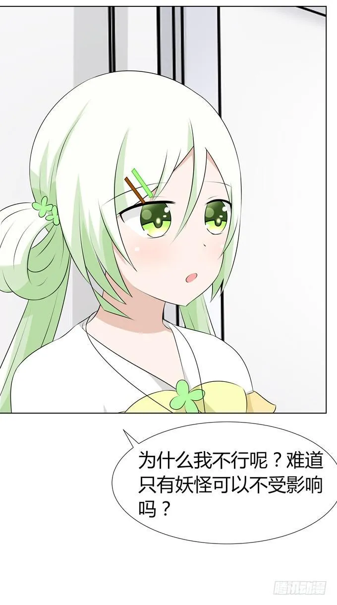 孟婆的前世 第18页