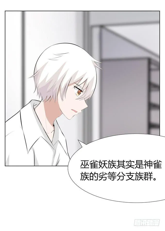 孟婆的前世 第20页