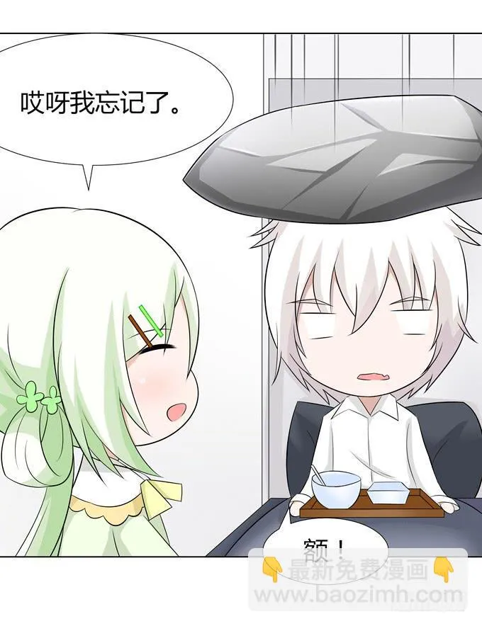 孟婆的前世 第31页