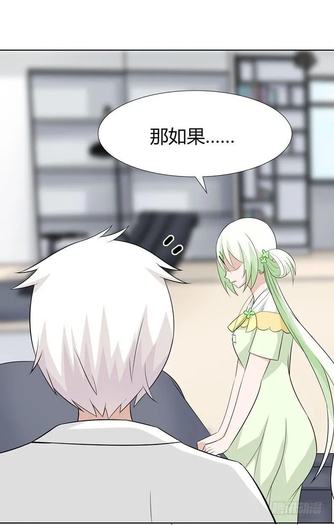 孟婆的前世 第35页