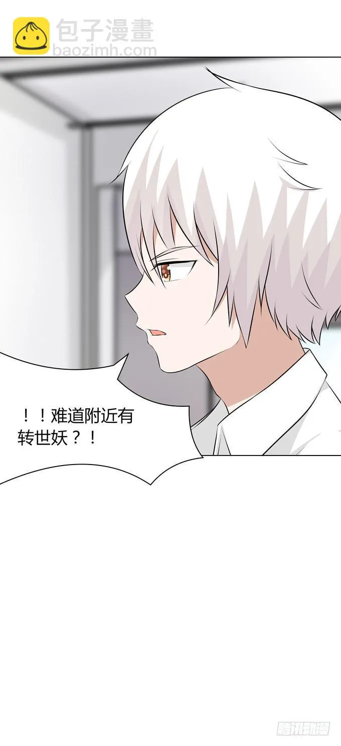 孟婆的前世 第45页