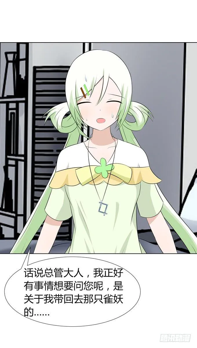 上弦 第30页