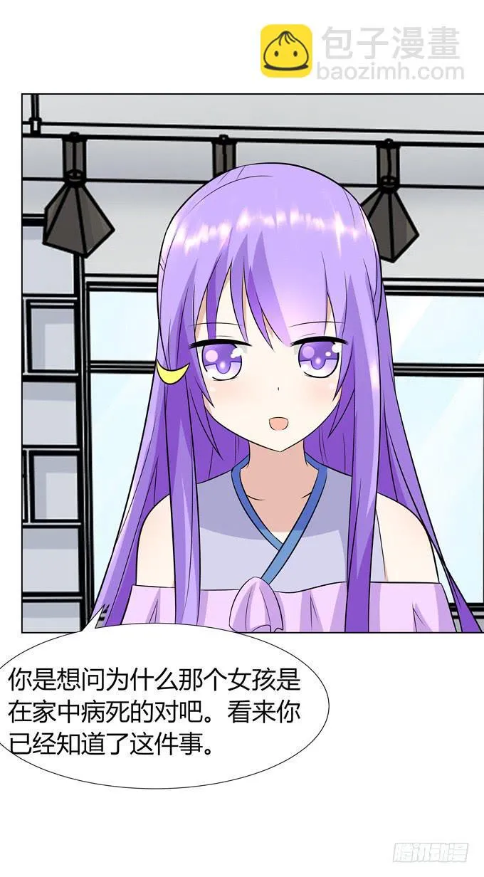 上弦 第31页