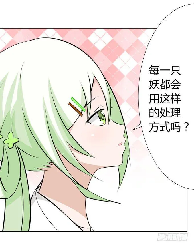 谈话 第3页