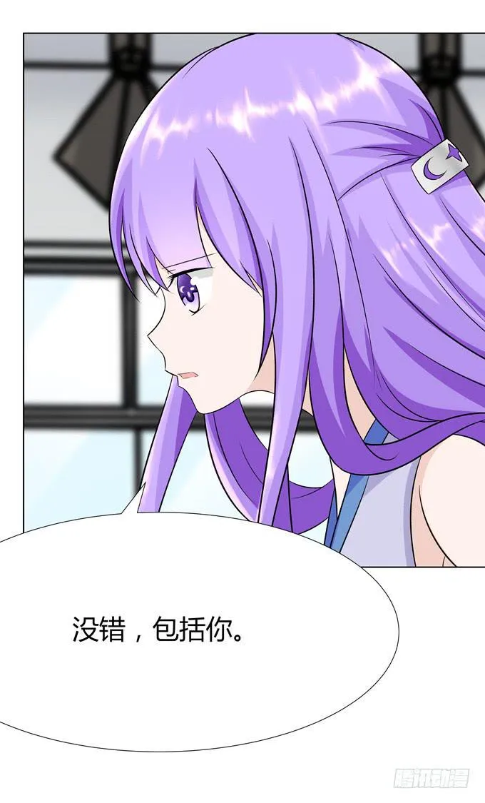 谈话 第4页