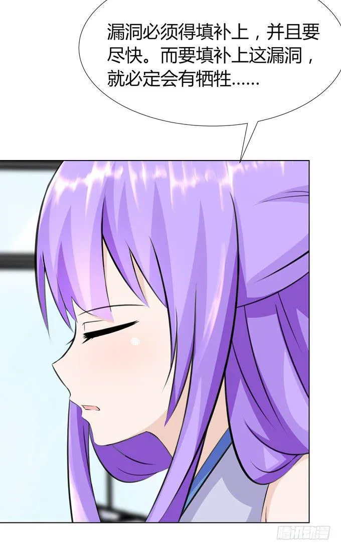 谈话 第9页