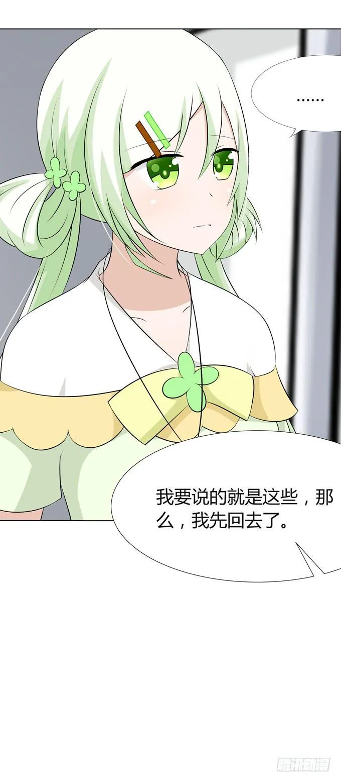 谈话 第10页