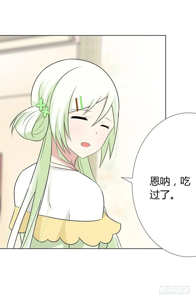 谈话 第20页