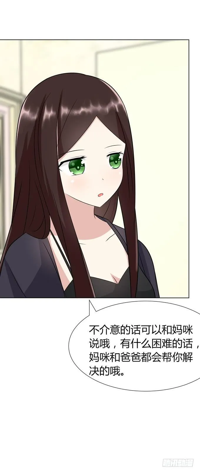 谈话 第28页