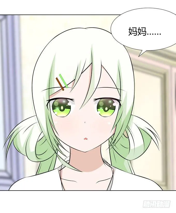 谈话 第29页