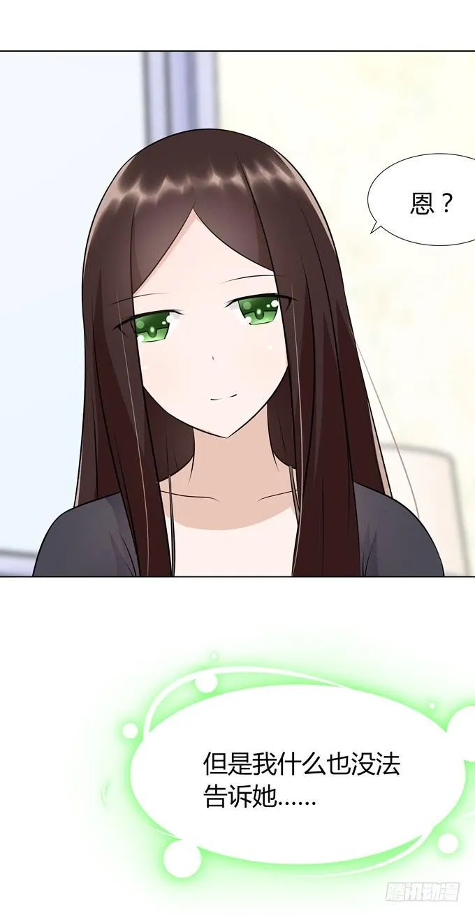 谈话 第32页