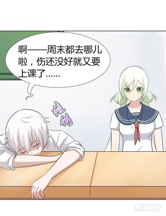 文化节 第3页