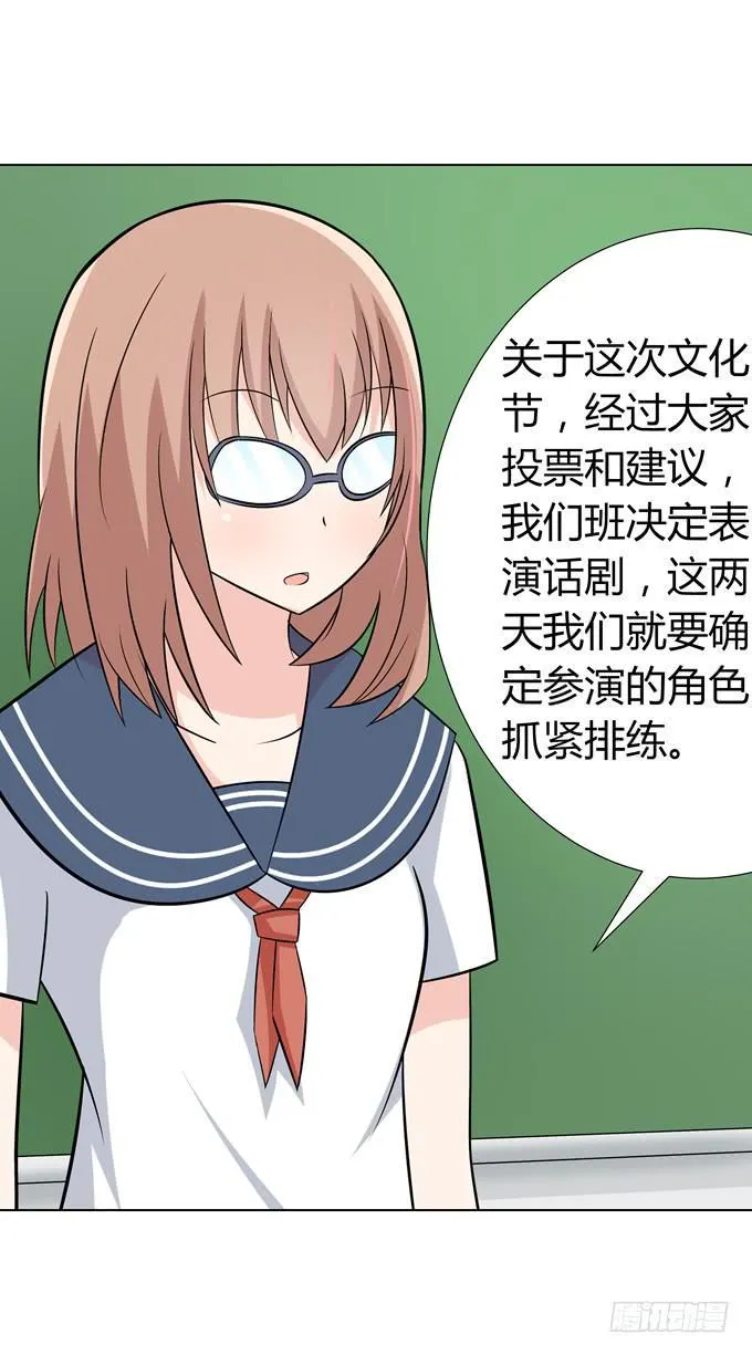 文化节 第14页