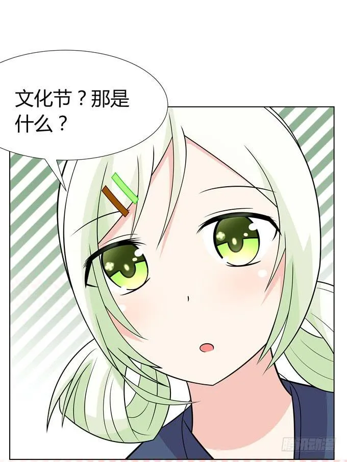 文化节 第15页