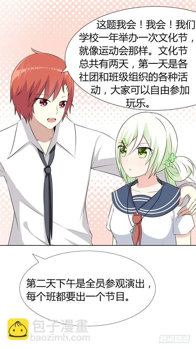 文化节 第16页