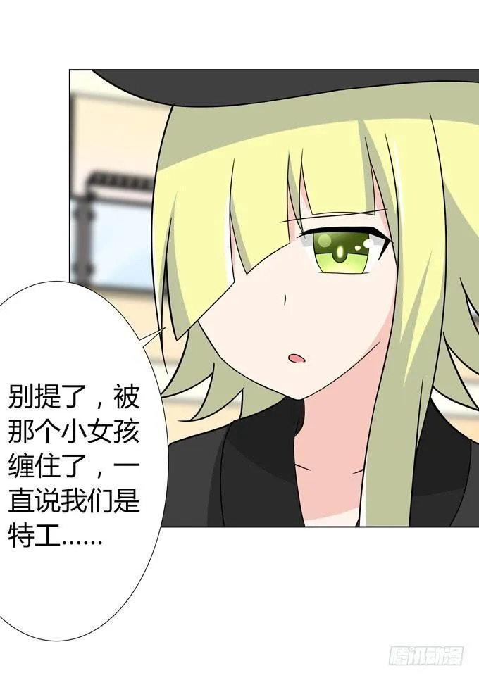 这个男人到底是谁 第16页