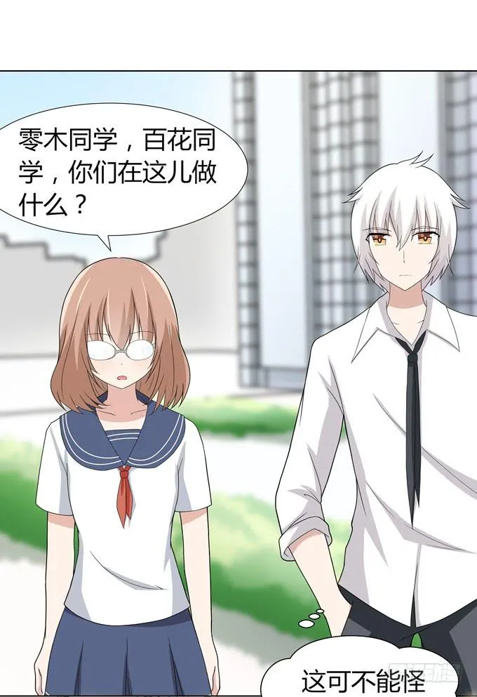 那边发生了什么事 第3页