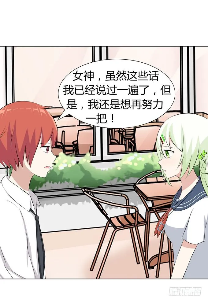 那边发生了什么事 第14页
