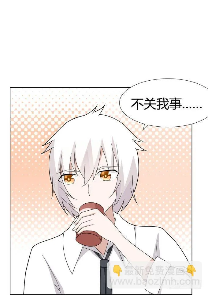 那边发生了什么事 第26页