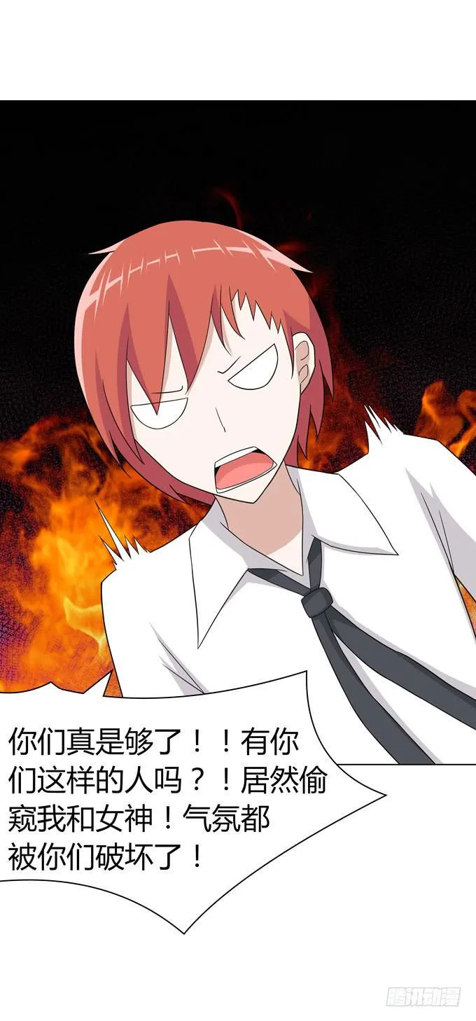 那边发生了什么事 第28页