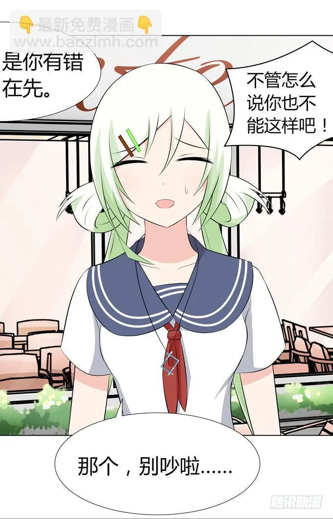 那边发生了什么事 第34页