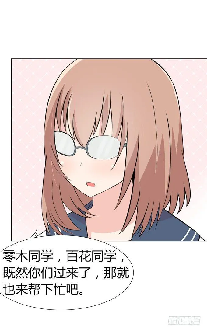 那边发生了什么事 第36页