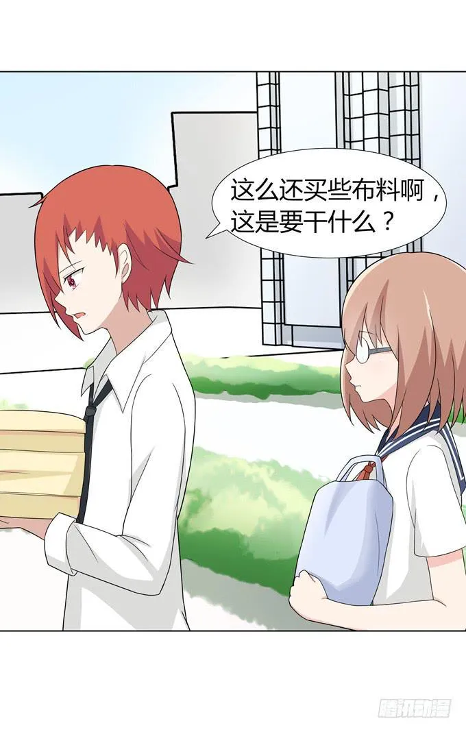 那边发生了什么事 第38页
