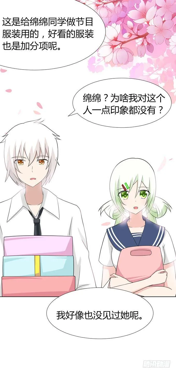 那边发生了什么事 第40页