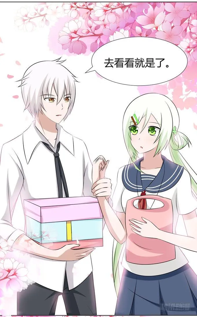 怪物 第9页