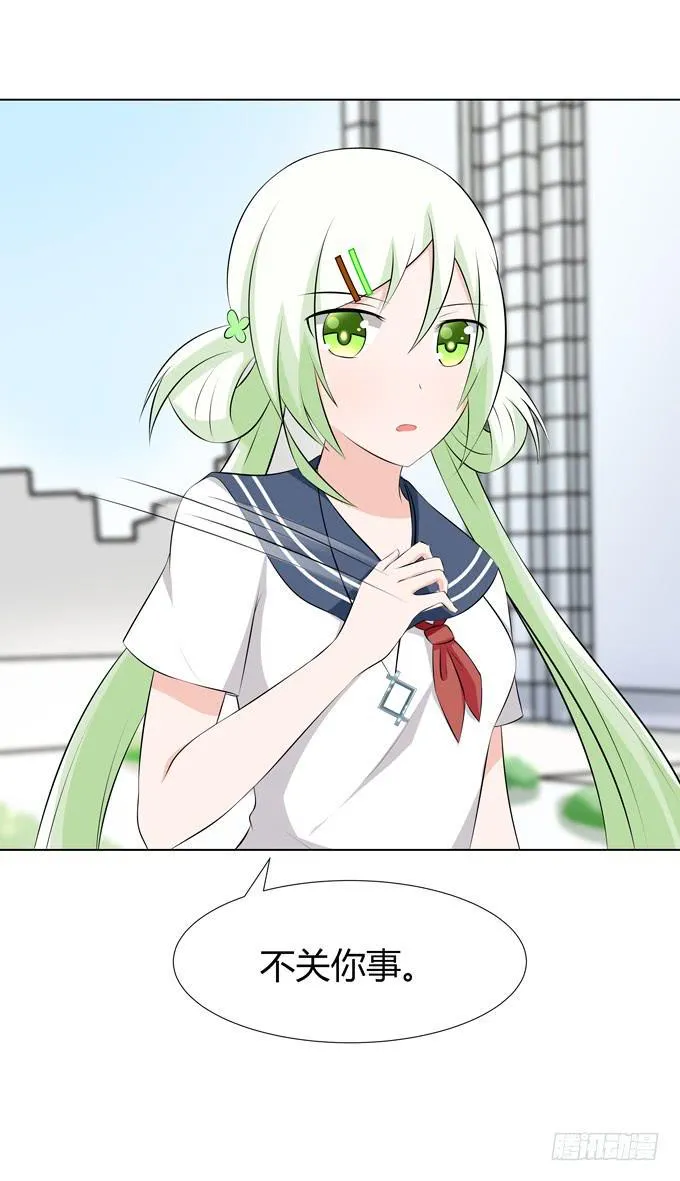 怪物 第13页