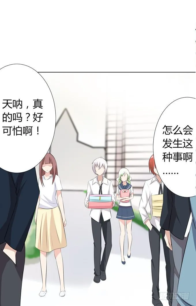 怪物 第14页