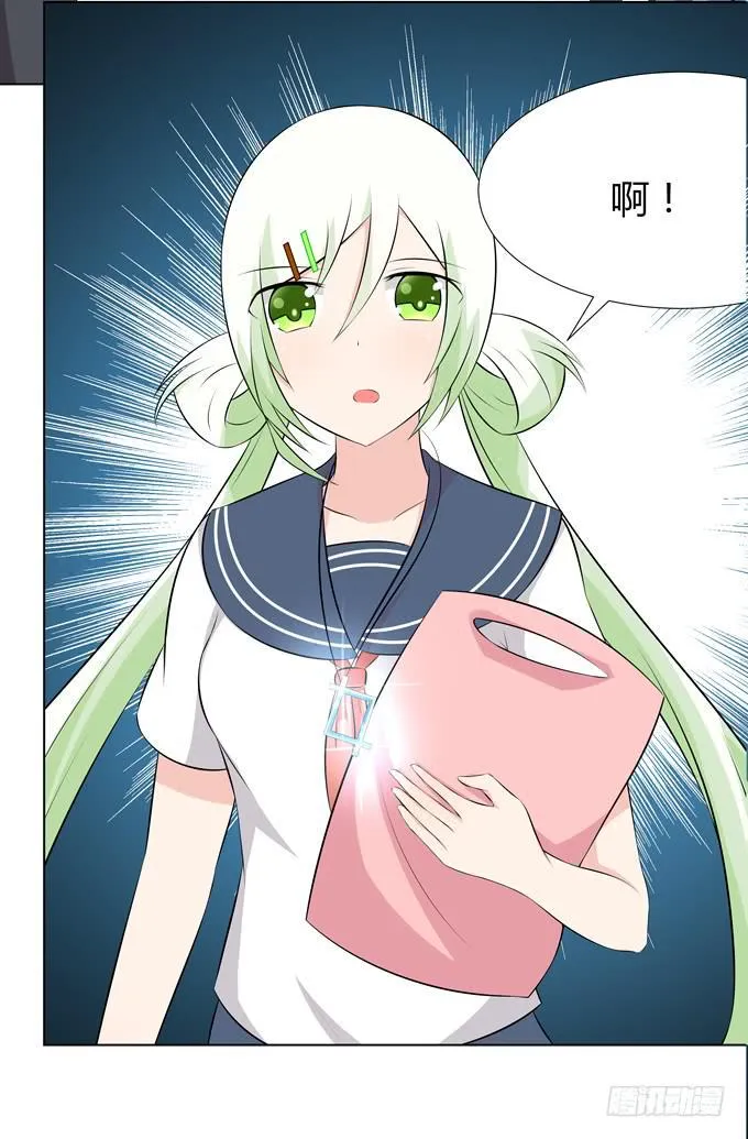 怪物 第15页
