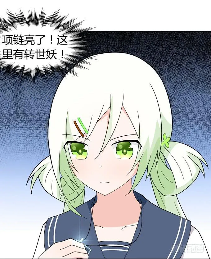 怪物 第16页