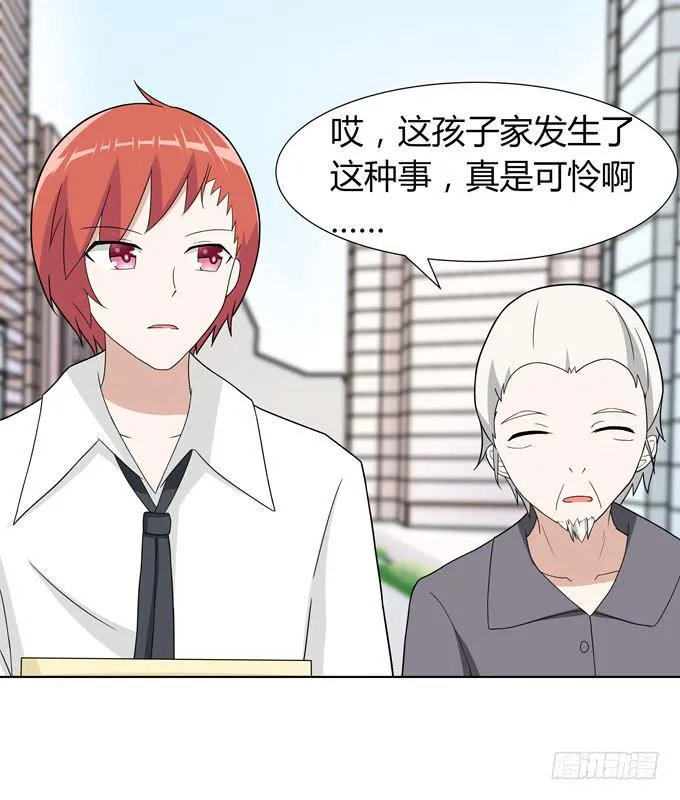 怪物 第20页