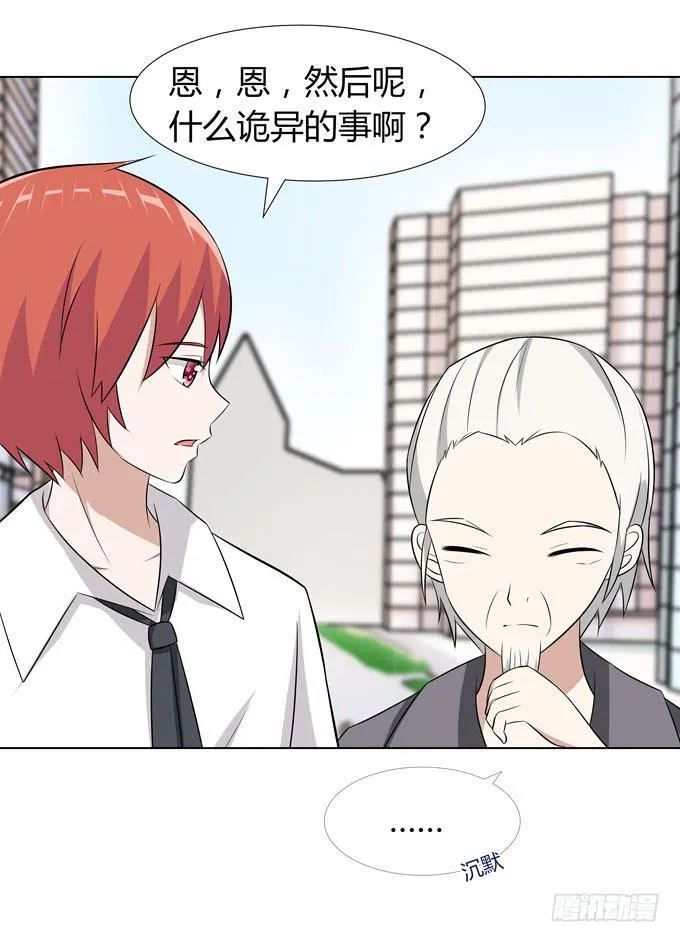 怪物 第23页