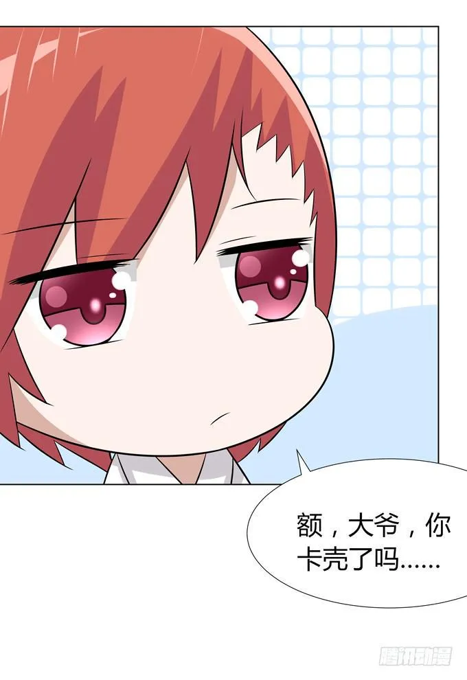 怪物 第24页