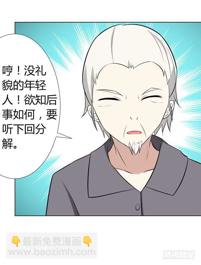 怪物 第25页