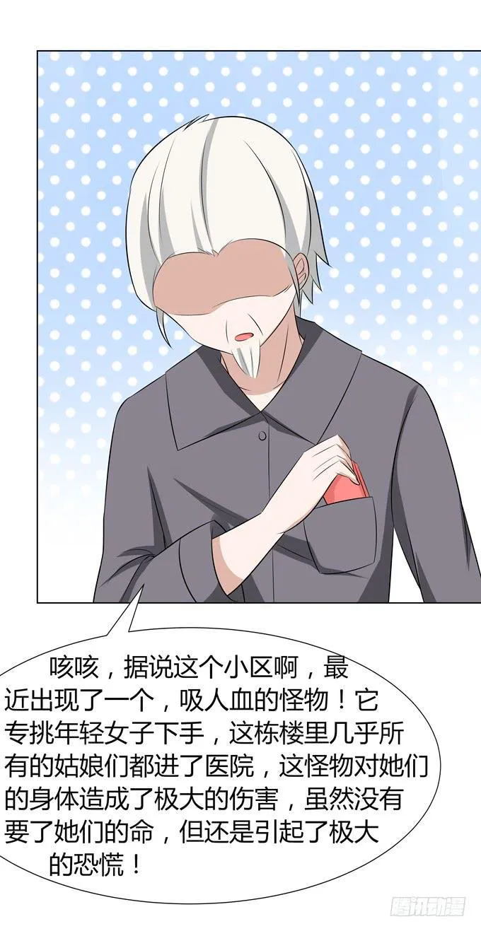 怪物 第29页