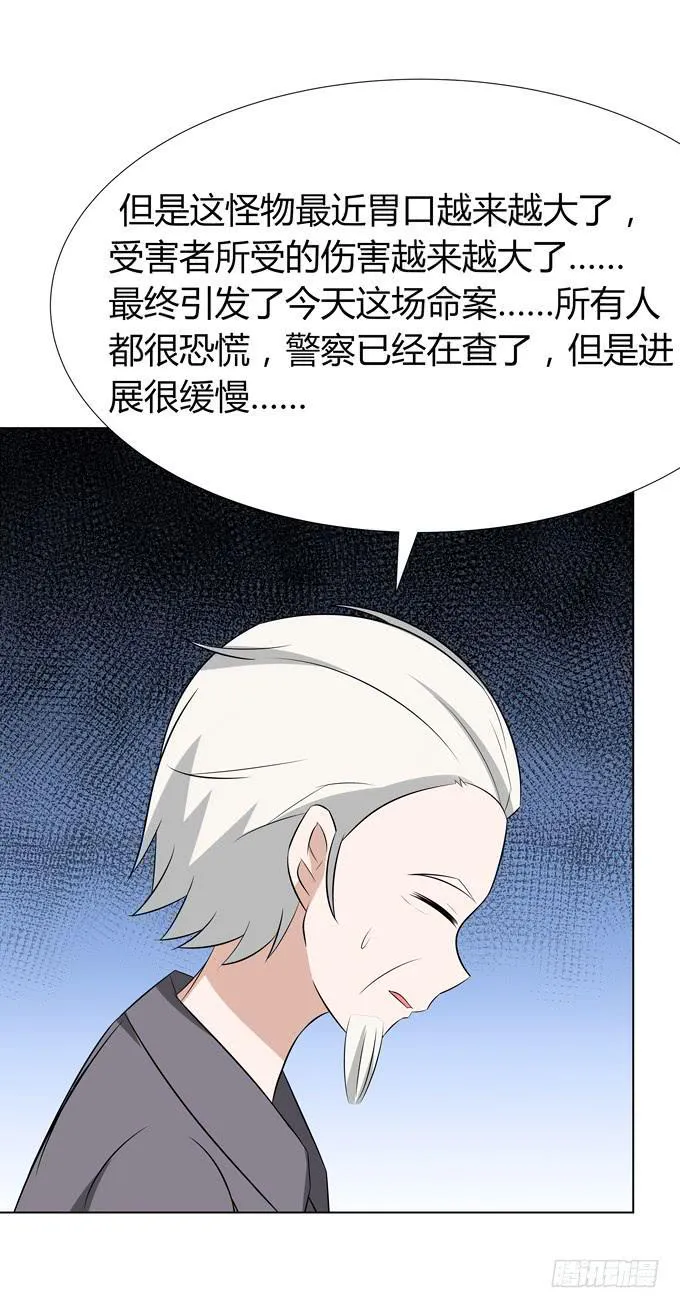怪物 第30页