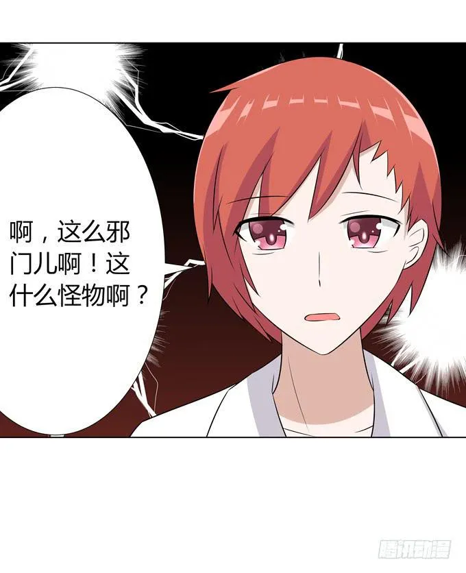 怪物 第31页