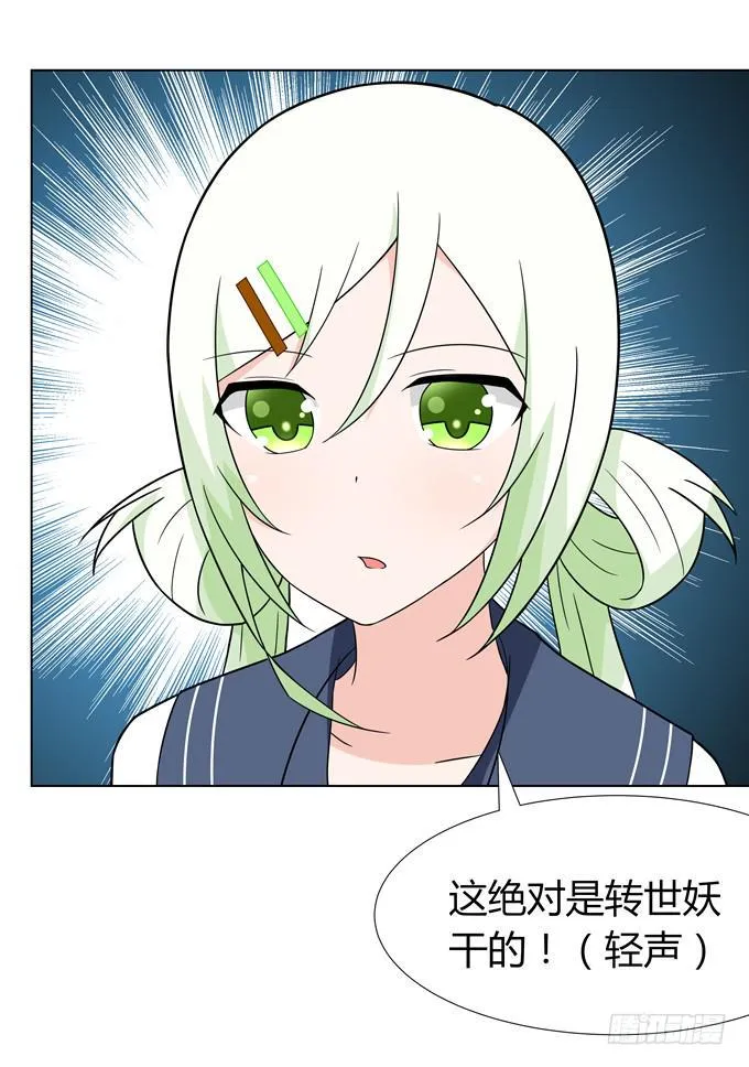 怪物 第35页